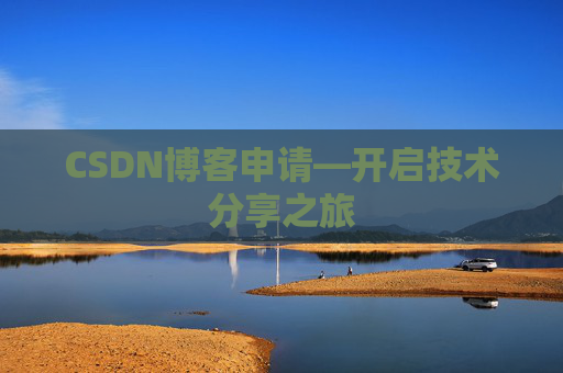 CSDN博客导出工具，便捷管理你的博客内容
